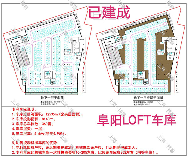 江津阜阳LOFT专利车库（初光先生授权）